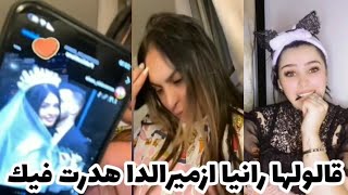 ريبيكا  تقصف  رانيا ازميرالدا بعد ماقالولها راها هدرت فيك 🤣