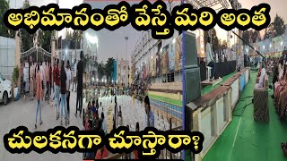 వినరో భాగ్యము విష్ణుకథ చిత్ర యూనిట్ బౌన్సర్ ఓవర్ యాక్షన్ మీరే చూడండి ||vinaro bhagyamu vishnu katha