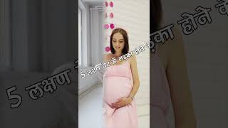 बहुत ही खास लक्षण गर्भ मे लड़का होने के | Baby Boy Symptoms During Pregnancy | Ladka Hone Ke Lakshan