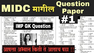 MIDC Question Paper // MIDC Previous year question paper