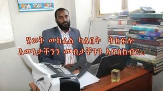 ጀግናው ኡስታዝ አቡበከር አህመድ......