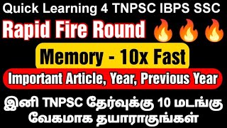 TNPSC இனி Easy | Rapid Fire 🔥 Round | Important Article Year Previous Year Question |TNPSC Group 1 |