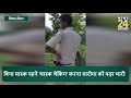 bihar बिना मास्क पहने मास्क चेकिंग करना sheohar दारोगा को पड़ा भारी viral video