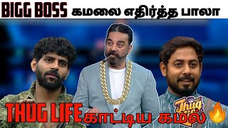 BIGG BOSS THUG LIFE | TAMIL | DAY 90-91