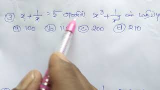 இயற்கணிதம்( Algebra) shortcut