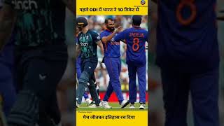 IND vs ENG 1st odi match highlights| india vs England #shorts #viralshorts #cricket #indvsengmatch