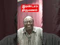 திருமணம் குடும்பம் சபை காஷ்மீர் tamil tamilchristianity christianministry christianorganization