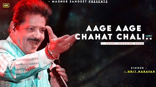 Aage Aage Chahat Chali - Udit Narayan | Chand Se Roshan Chehra | Best Hindi Song