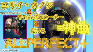 【maimaiプレイ手元動画】シアトリカル・ケース　Master[LV12+](でらっくす譜面)【ALLPERFECT+】