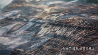 《曹溪》詞：繼程法師 曲：周金亮