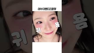 [프로미스나인] 어서 이쁘다고 말해