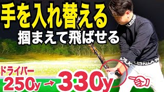 【飛距離に直結するひっくり返し】理想のフェースターン！アマが出来ていない動きがひっくり返し【WGSL】【Toshiプロ】【ベタ足】【前倒し】【飛距離アップ】【ドライバー】【アイアン】【BOSS】