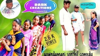 Gowndamani senthil best comedy  | Karagattakaran movie comedy scenes | கவுண்ட மணி செந்தில் காமெடி |