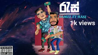 Ras (රැස්) official video DAMZZ ft HASI MARKWEll