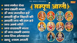 Sampoorn Aarti - Best Aarti Sangrah - Best Aarti Collection - Full 10 Superhit Audio Aarti Juke Box