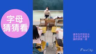 鶴岡國小110學年度英語說話課