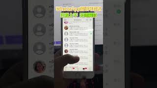 WhatsApp超级号群发，颠覆对ws群发的认知