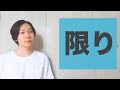 「限り」【JLPT N2】