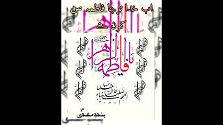 Fatima س kon hai || Mir Hasan Mir manqabat 2022||