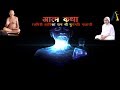 Aatm katha full drama  Written by Shri Purnmati mataji best drama