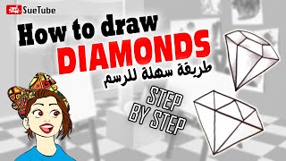 كيف ترسم الماس! HOW TO DRAW A DIAMOND STEP BY STEP : EASY DRAWING TUTORIAL !! رسم سهل