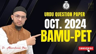 BAMU PET Urdu Exam October 2024 || Urdu Question Paper with Answer