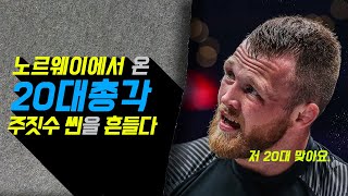 바이킹의 습격, 북유럽의 주짓수 대장 타미 랭가커