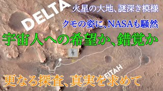 NASAは火星の表面で謎のクモのような形状を発見した。宇宙人の生命への鍵? #AMI科学 #宗教と科学 #都市伝説 #ドキュメンタリー#科学#サイエンス#宇宙謎#宇宙の謎#宇宙 #サイエンス #科