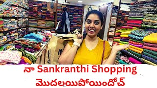 నా Sankranthi Shopping మొదలయిపోయిందోచ్ || Mix \u0026 Match Shopping || Aadhya Paruchuri