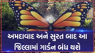 કોરોનાના વધતા Vadodara મનપાનો મોટો નિર્ણય, Ahmedabad, Surat  બાદ વડોદરામાં પણ ગાર્ડન બંધ