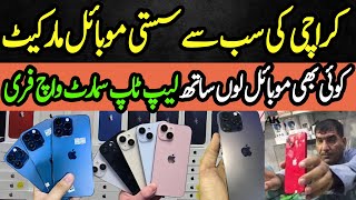 Sher Shah Super General Godam 2023 | iphone Cheapest Market | Sher Shah Mobile Market