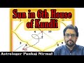 जानिए सूर्य का छठे घर में प्रभाव होता है/#Sun in 6th House of Horoscope #share #subscribe #comment