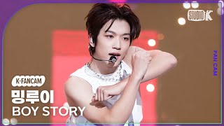 [K-Fancam] 보이스토리 밍루이 직캠 'Alpha '(BOY STORY MINGRUI Fancam @MusicBank 240308