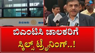 BMTC Bus Driver | ಟ್ರಾಫಿಕ್ ಪೊಲೀಸ್ ಸ್ಪೆಷಲ್ ತರಬೇತಿ..!