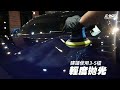 【k wax】kt z 無線打蠟機