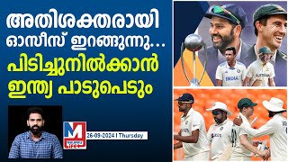 ഇന്ത്യയോട് പ്രതികാരം വീട്ടാൻ ഓസ്ട്രേലിയ | AUS vs IND | 2024 India tour of Australia