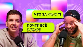 Кинокритик проиграл деньги на «Оппенгеймере»? «Дюна» возьмет всё в следующем году? Кино умрет?