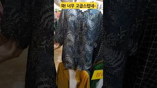 남대문시장   멋쟁이들이 인정하는 이 고급옷 역시~