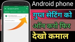 I Bet Don't know this Android secret setting Will not know !! IN Hindi
