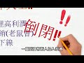 【虛擬貨幣詐騙】加密貨幣投資詐騙手法如何分辨 5招教你不上當 【橘子姐的理法院】@ritachang 11