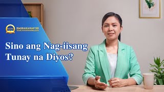 Mga Serye ng Sermon: Paghahanap ng Tunay na Pananampalataya | Sino ang Nag-iisang Tunay na Diyos?