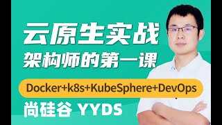 64、Kubernetes 核心实战 存储抽象 Deployment使用NFS进行挂载