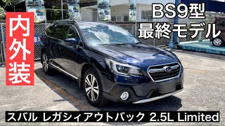 2021 SUBARU LEGACY OUTBACK 2.5L Limited AWD Interior and Exterior