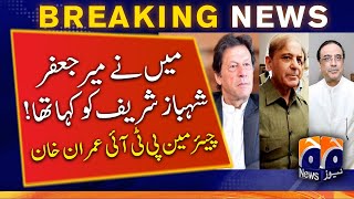 Jhelum Jalsa: Chairman PTI Imran Khan | PM Shehbaz Sharif | Mir Jafar | Asif Zardari | Sindh