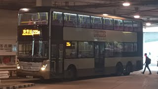 [Hong Kong Bus Ride] 九巴 ASUD2 @ 235M 葵芳站 - 安蔭 [全程行車影片]