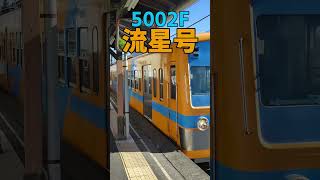 【エモ】都心から近いローカル線がエモすぎる #鉄道 #流鉄 #流鉄流山線