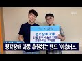 헤드라인 2022년 3월 30일 cpbc news