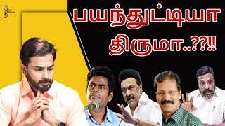 பயந்துட்டியா திருமா..??!!  by KARTHIK GOPINATH-Ilaya Bharatham