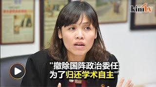 巫统疑教长向校长施压  张念群捍卫撤除政治委任