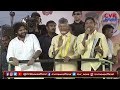 live🔴 పెడన లో బాబు పవన్ ల ప్రజాగళం pawan kalyan chandrababu @pedana cvr news